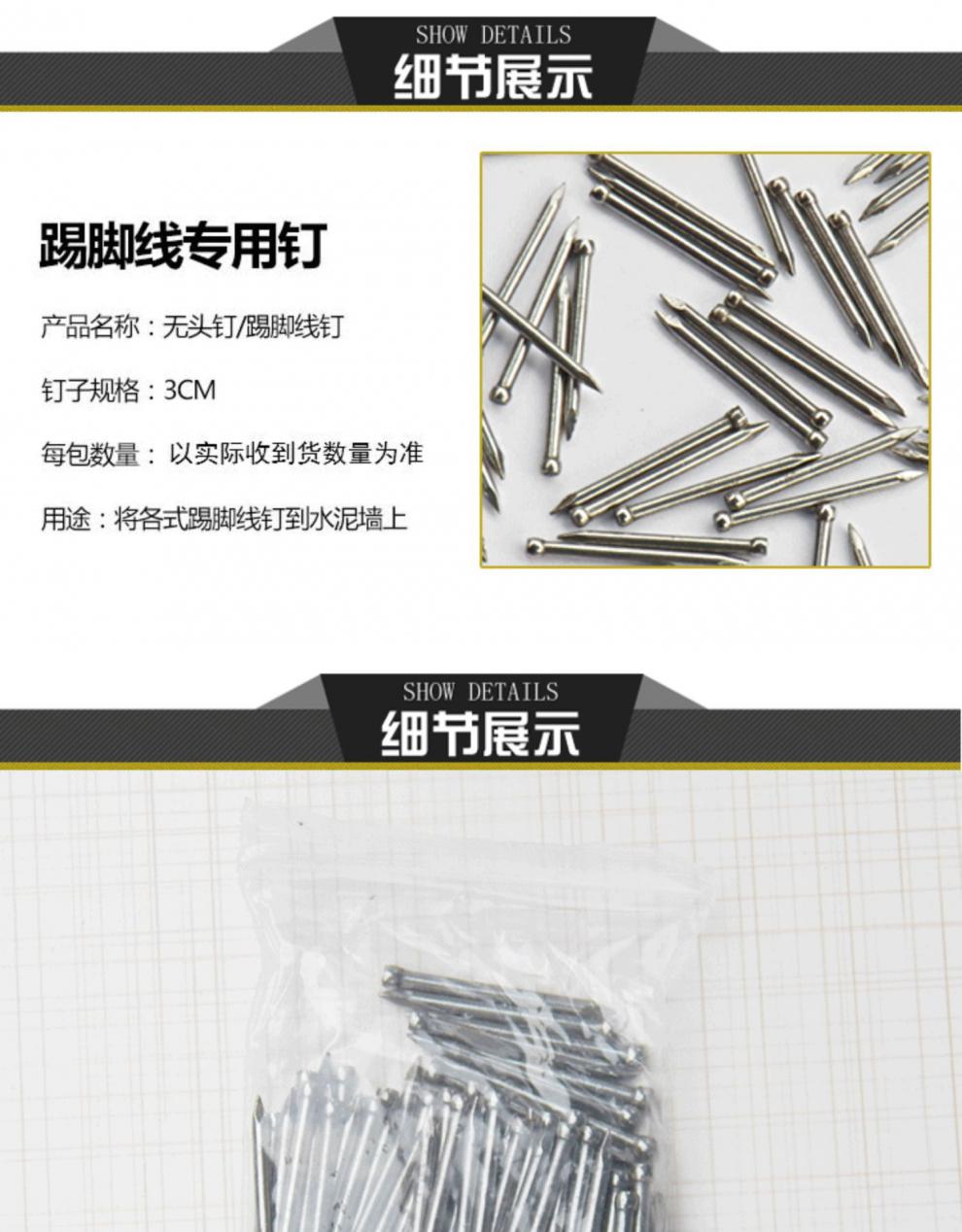 无头钢钉踢脚线无头钢钉美固钉木地板脚线配件钢无头钉长度28厘米无头