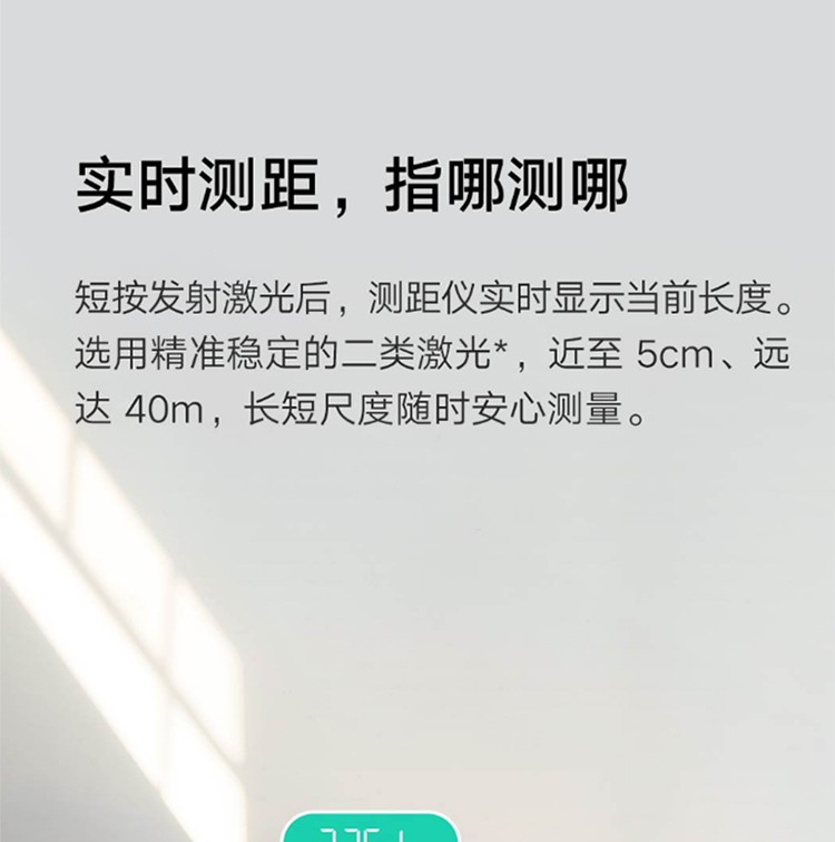 小米mi米家智能激光测距仪家用手持测距笔距离测量仪安士量房仪便携式