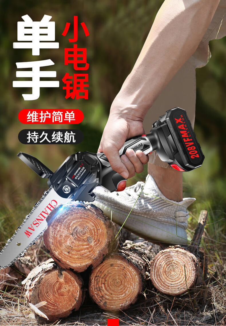 锂电池电锯充电手提式电链锯单手电锯家用伐木锯电动迷你无线树修枝