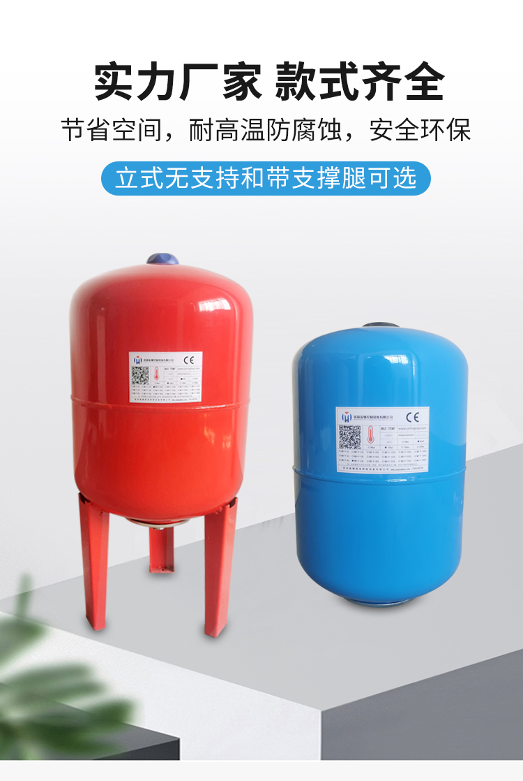 稳压罐膨胀罐稳压罐气囊式膨胀罐二次供水中央空调定压罐压力罐水泵控