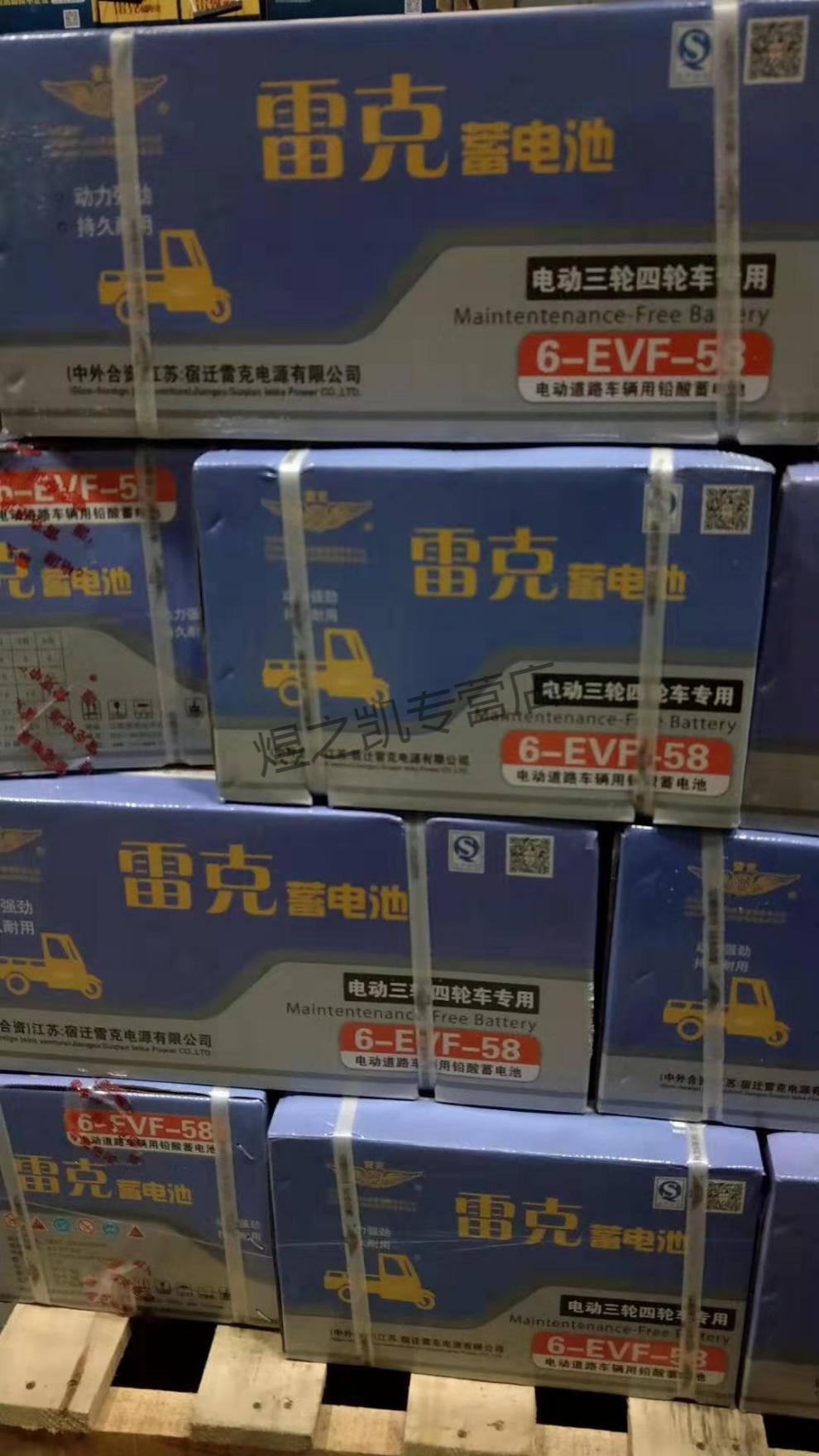 适用于雷克电动车电池48v52ah/72v48ah/60v58ah全新铅酸电池三轮车