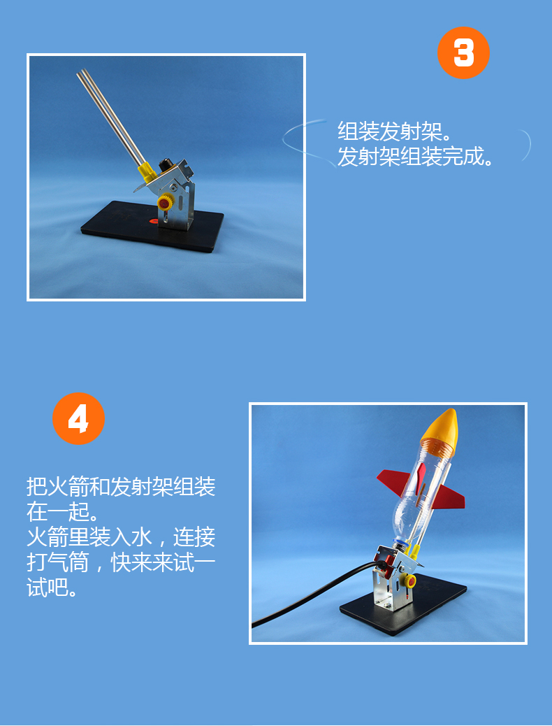 水火箭发射器级气嘴科技节小制作全套材料diy手工竞赛小学生