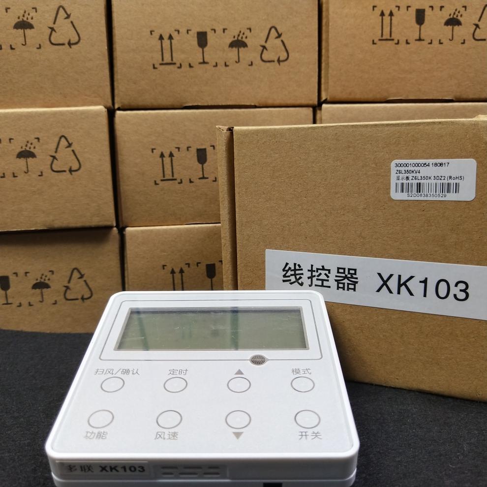 格力中央空调线控器xk01面板控制器xk99xk103xk111xk67风管多联机 x