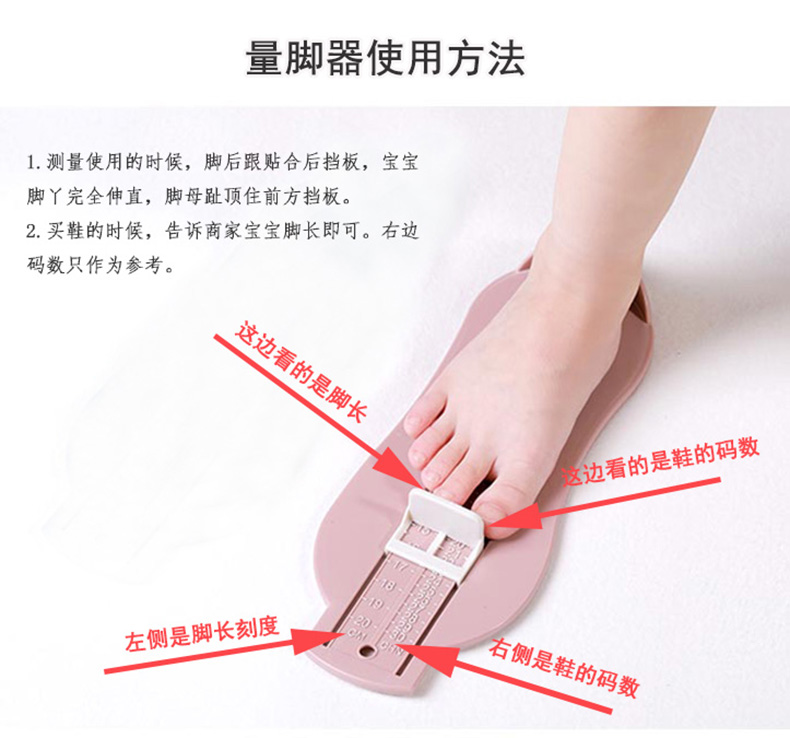 好品优选量脚器儿童成人通用量脚器大人小孩通用测量仪家用宝宝婴儿