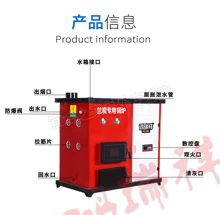 新型数控环保兰炭锅炉兰碳专用采暖炉家用取暖炉养殖水暖全自动 兰炭