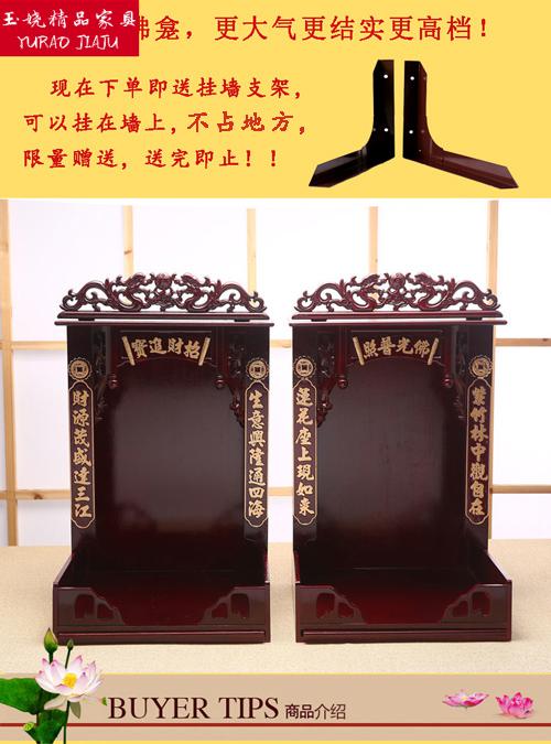 财神爷供柜上墙佛龛神台家用供台桌壁挂式观音菩萨财神架屋子祖先神位