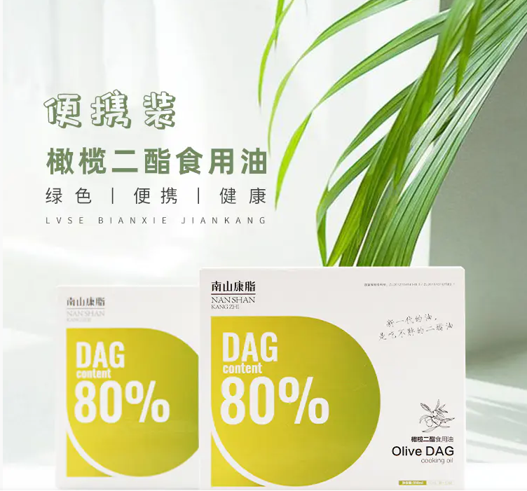 南山康脂橄榄油一甘油二脂食用油甘油二酯食用油40�