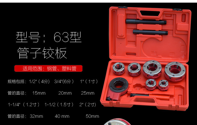 62型京工手动套丝机轻型管子铰板4分12寸镀锌管套丝板牙配4分头棘轮