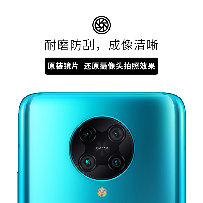 凡飞然 红米k20pro/k30/pro后置摄像头镜片手机镜头盖