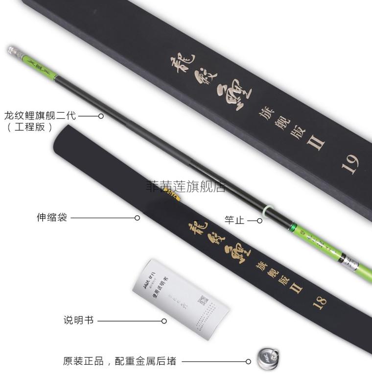 2022新款龙纹鲤鱼竿化氏龙纹鲤旗舰版二代2017年款台钓竿28钓龙纹鲤