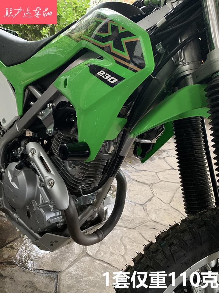 适用kawasaki川崎klx230车身防摔胶护杠