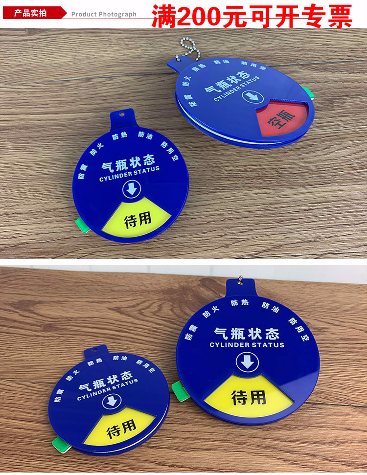 标识气瓶标签开启关闭指示牌亚克力标牌2区气瓶状态开启关闭10x10cm