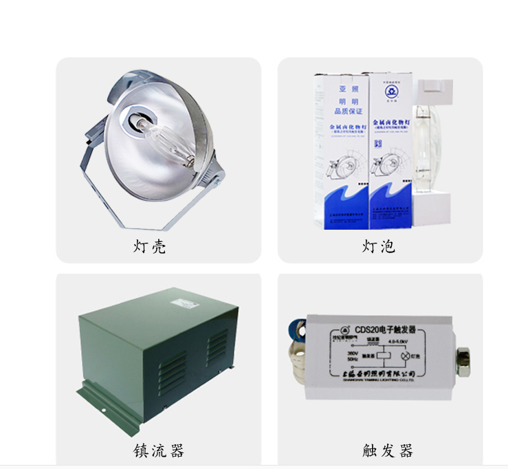 塔吊灯2000w建筑之星镝灯 工地照明大灯上海led亚明金卤灯投光灯 亚明