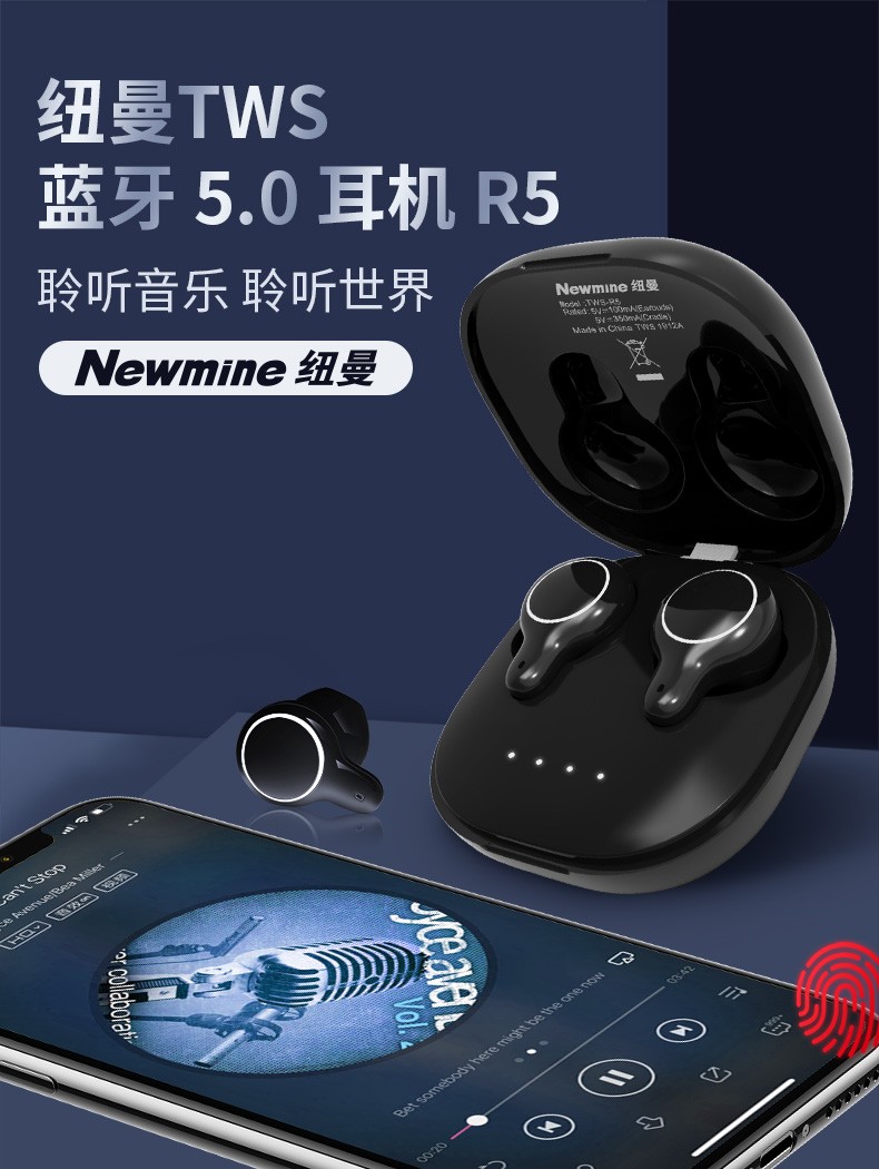 纽曼(newsmy)tws- r5真无线蓝牙耳机双耳运动半入耳式运动音乐 ios