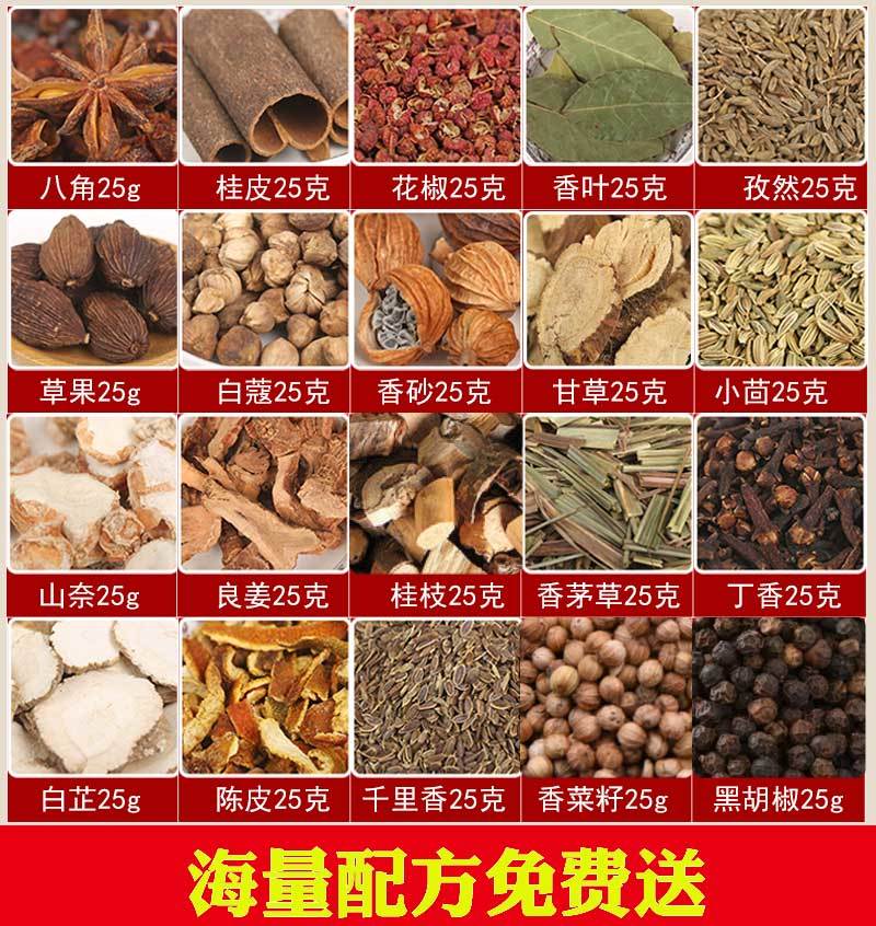 10028741480724商品名称:香料调料批发卤料大全散装组合八角大料花椒