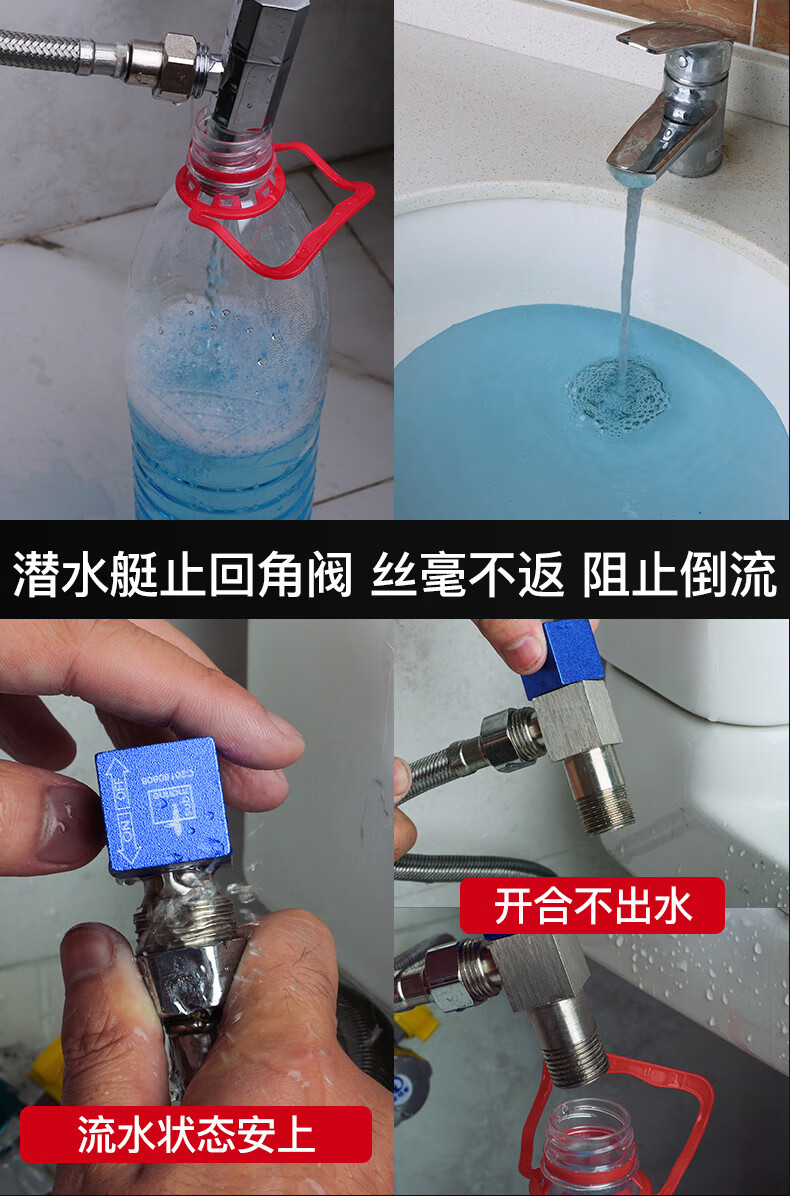 防倒流阀防反水止水阀单向阀逆止阀f301蓝色冷水马桶角阀防马桶水倒流