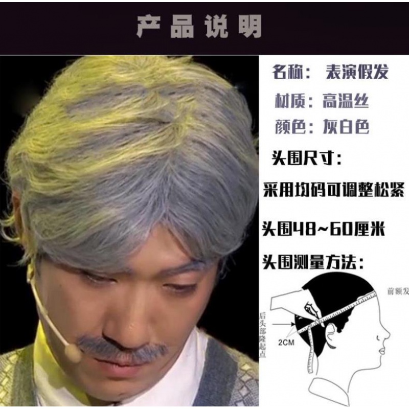 日本老爷爷cosplay头像,cosplay情侣头像 中老年人头套灰白老爷爷假发胡子白头发男士化妆cosplay老人家cos