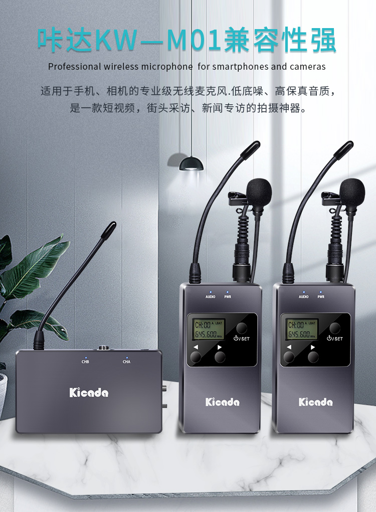领夹麦克风摄像单反无线话筒采访主播胸麦手机录音直播新闻报社无线小
