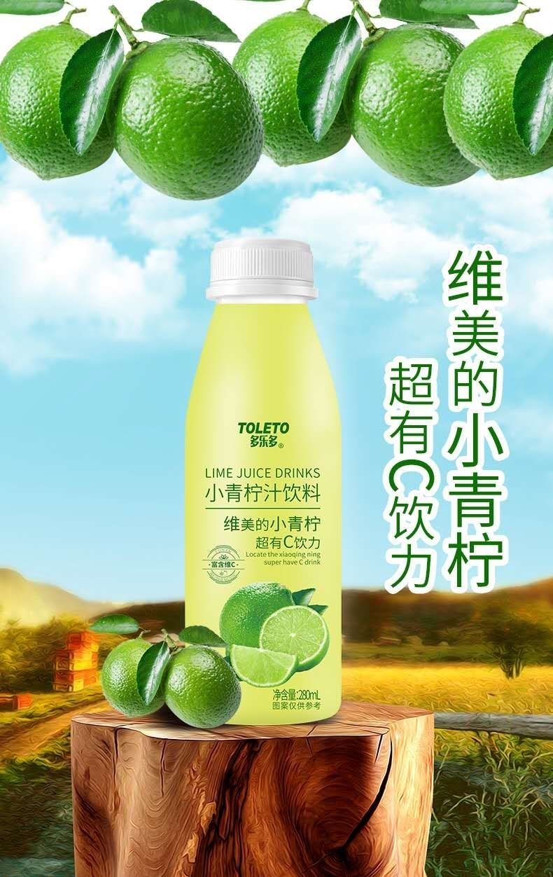 多乐多青柠280ml瓶多乐多小青柠汁网红新鲜柠檬果汁新老款随机发280ml