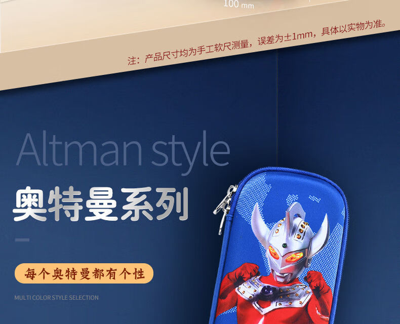泽塔奥特曼 笔袋文具盒【图片 价格 品牌 报价】-京东