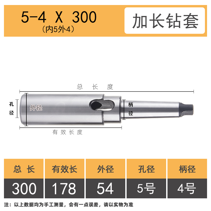 钻套锥柄变径套莫氏变径套锥度扁尾钻头套精磨车床套mt2-3-4-5-6 mt1
