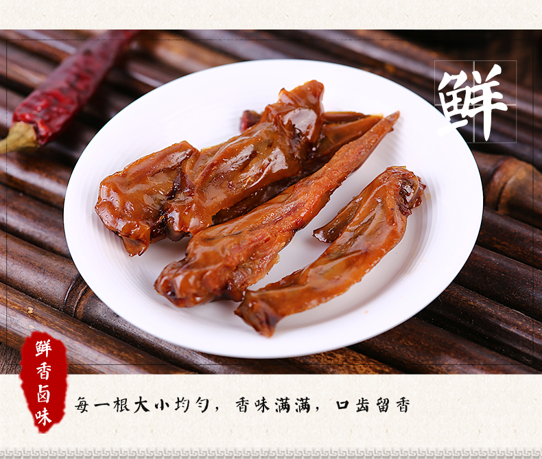 牧童香翅卤味鸡翅尖私房菜鸡小翅尖熟食食品特产风味休闲零食小吃香翅