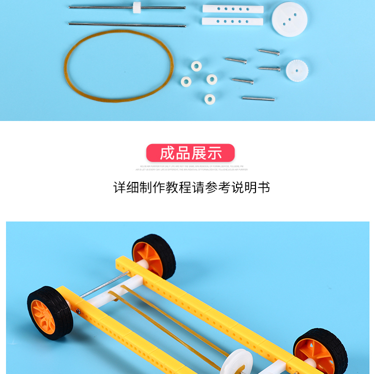 客气动力车科技小制作橡皮筋动力小车学生diy手工stem回力反冲力车