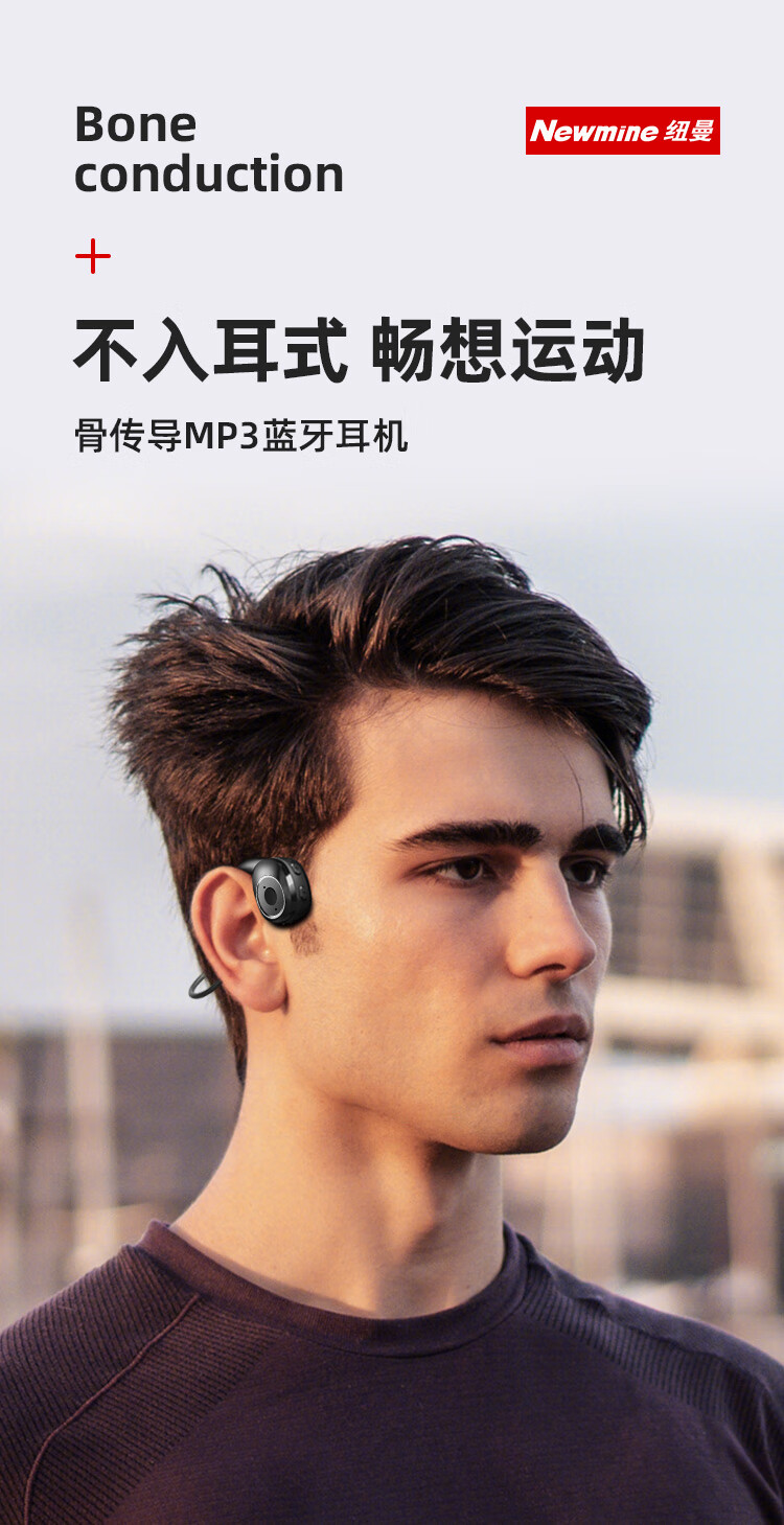 纽曼(newmine ge05 骨传导蓝牙耳机 双耳挂耳式无线运动跑步头戴不