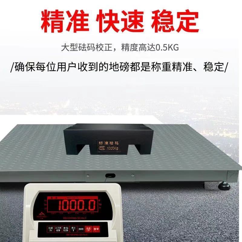 【京选推荐】无线地磅秤小型电子秤称猪牛工业平台大磅秤1-3吨秤台秤