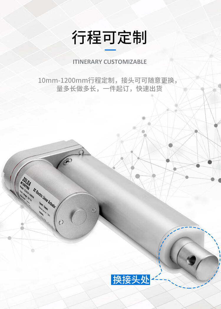 电动推杆工业大推力直流电机12v24v微型自动往复伸缩小型升降器定制款