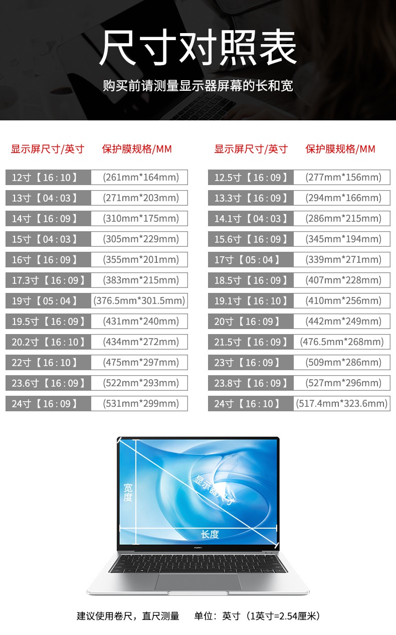 ixv电脑防窥膜笔记本屏幕防台式贴膜14适用于苹果macbook pro华为air