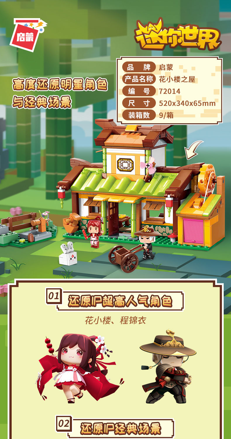 霜魄迷你世界盲盒乐高迷你世界积木我的世界人仔盲盒拼装场景模型游戏