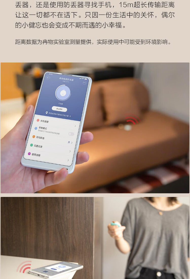小米mi小米有品冉物智能防丢器机防丢神器车钥匙钱包防丢双向多设备