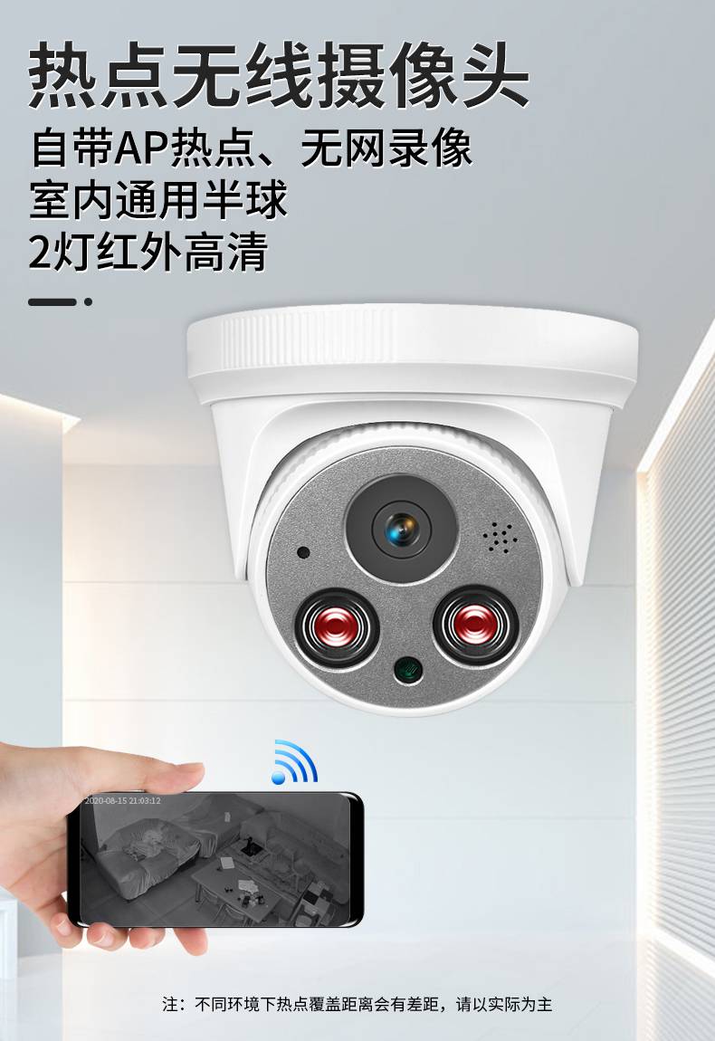 贝乐星辉插卡不用网络的半球监控摄像头室内无需不用wifi无线手机热点