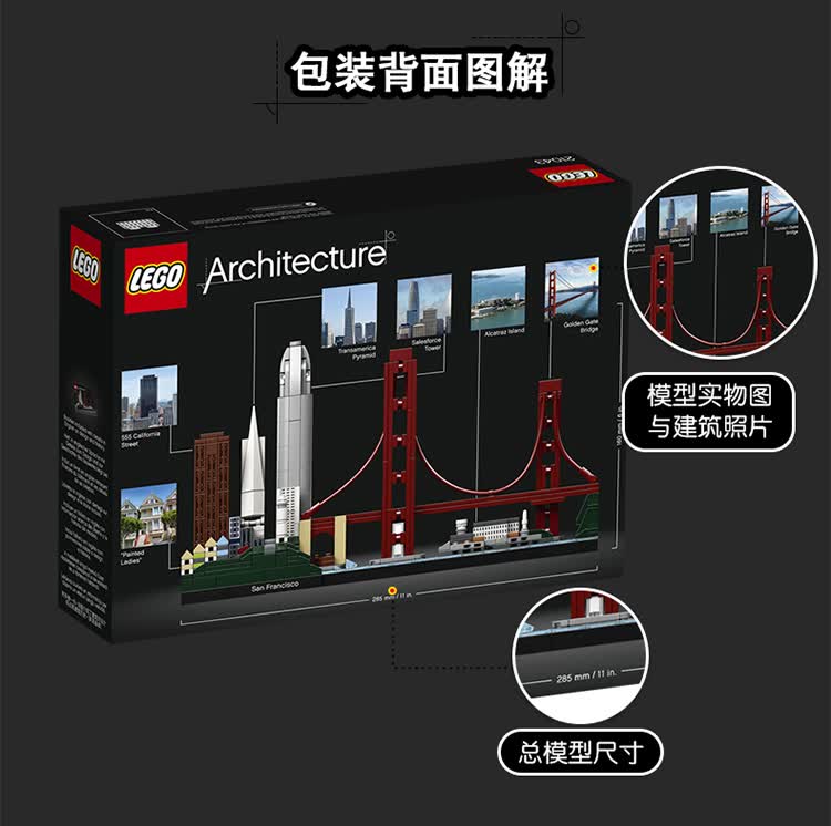 乐高lego建筑系列旧金山男孩女孩生日礼物12岁21043地标建筑21043