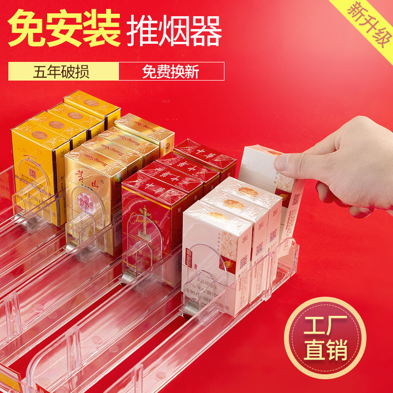 敏谭 超市自动推烟器单边中支弹烟器宽烟推进器便利店送烟器展示架