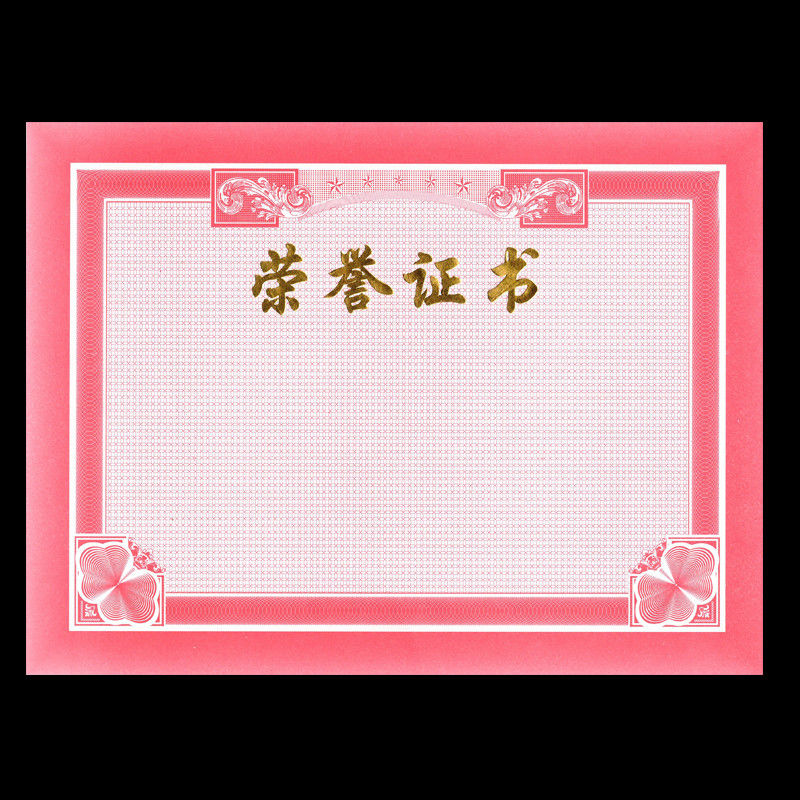 荣誉证书内芯奖状纸内芯打印定制全国聘书毕业证书结业证书芯 红色