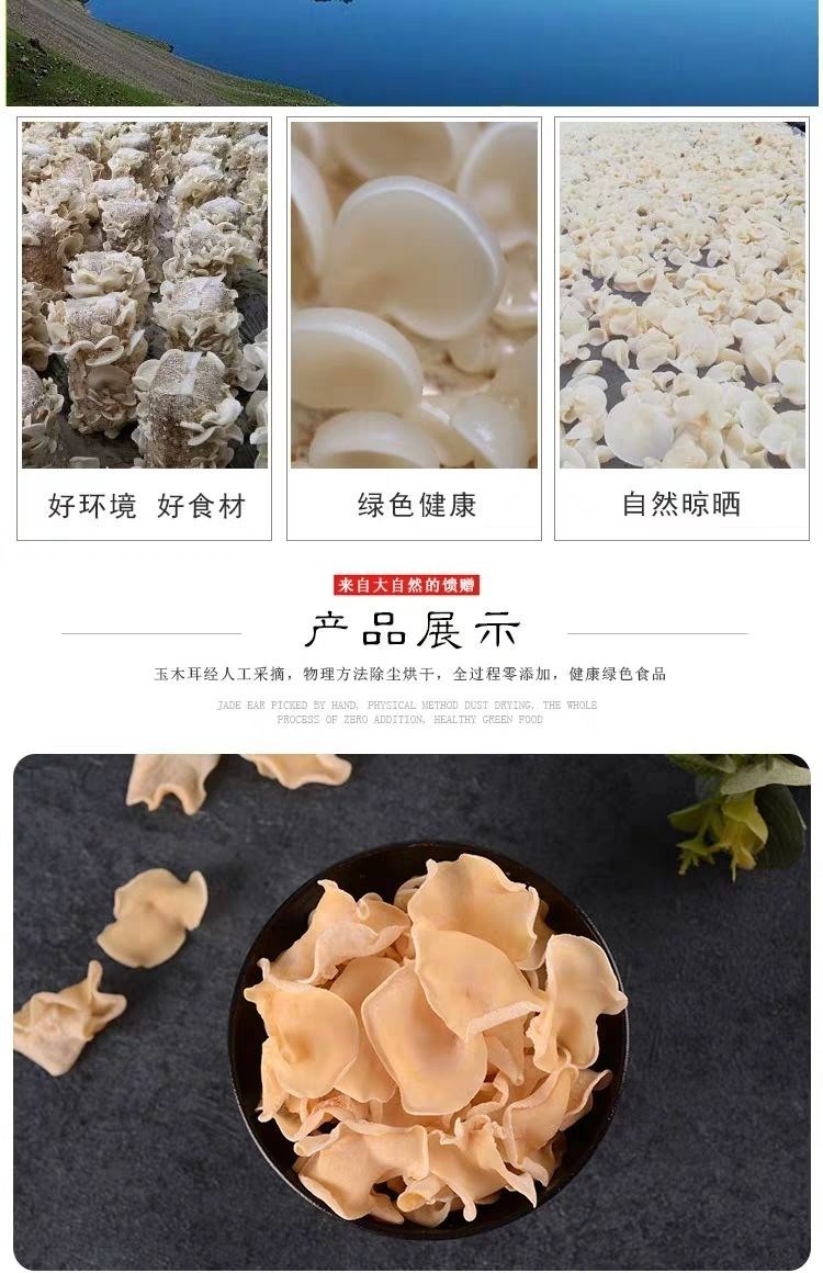 东北长白山白玉木耳雪耳干货特产白木耳肉厚无根玉耳
