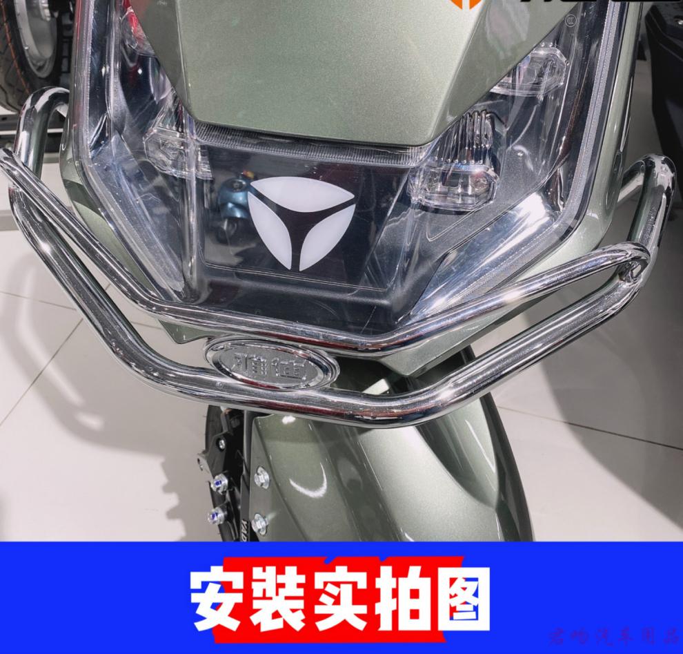 雅迪冠能t5配件雅迪t5冠能原厂t5前后整套保护杠保险杠外壳整套外壳