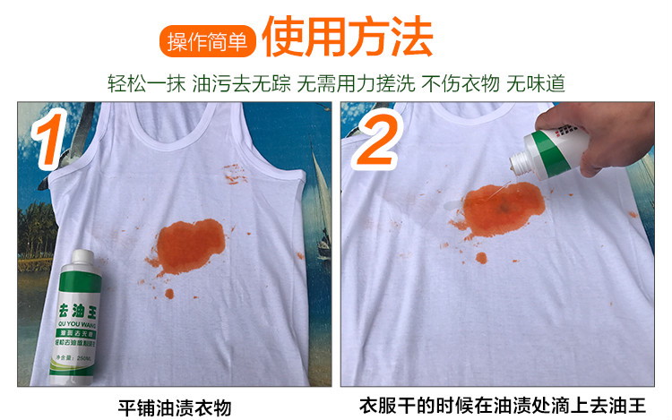 衣服油渍去除剂油污油迹清洁剂去油王强力去除衣物柴油污渍清洗剂