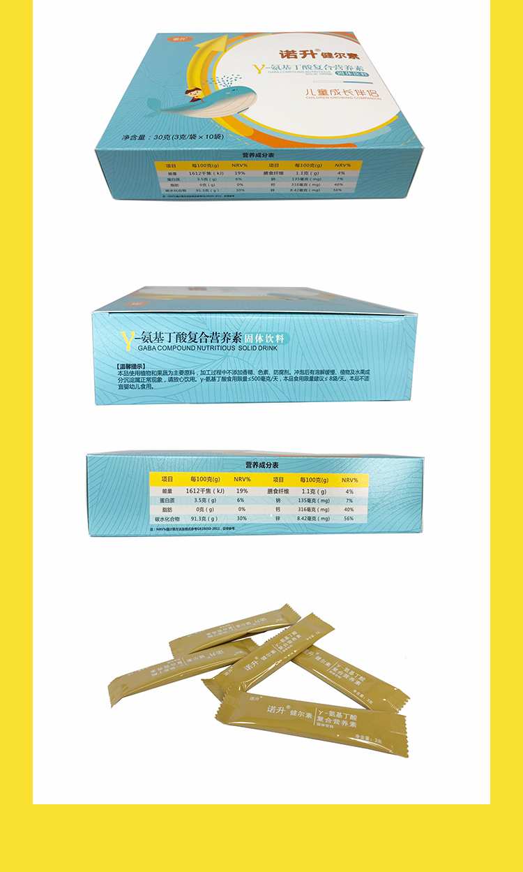 健尔素 γ-氨基丁酸复合营养素饮料(gaba)非赛高素.金尔素