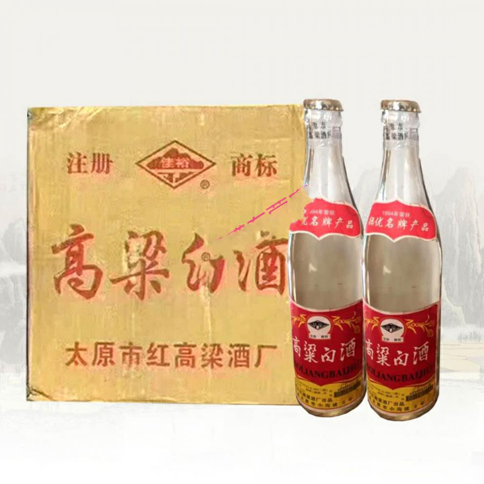 5折 1996年佳裕高粱白老酒 陈酒 太原高梁白 红高粱 一瓶 45度一瓶