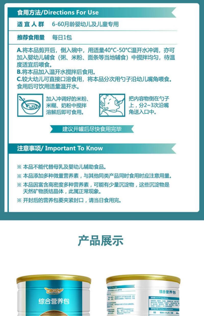 综合营养包施贝安钙铁锌宝宝综合辅食营养包2g40袋3罐2g40袋罐