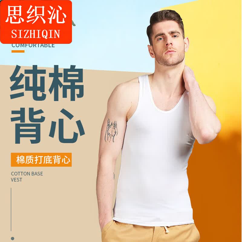 思织沁【精选】棉质男士背心纯色大码健身运动上衣夏季透气全棉白色打底 白色 XL