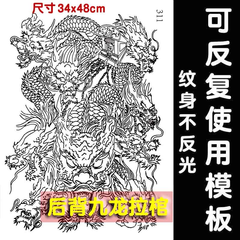 纹身贴满背九龙拉棺满背纹身贴重复使用模板男防水逼真刺青色纹身膏