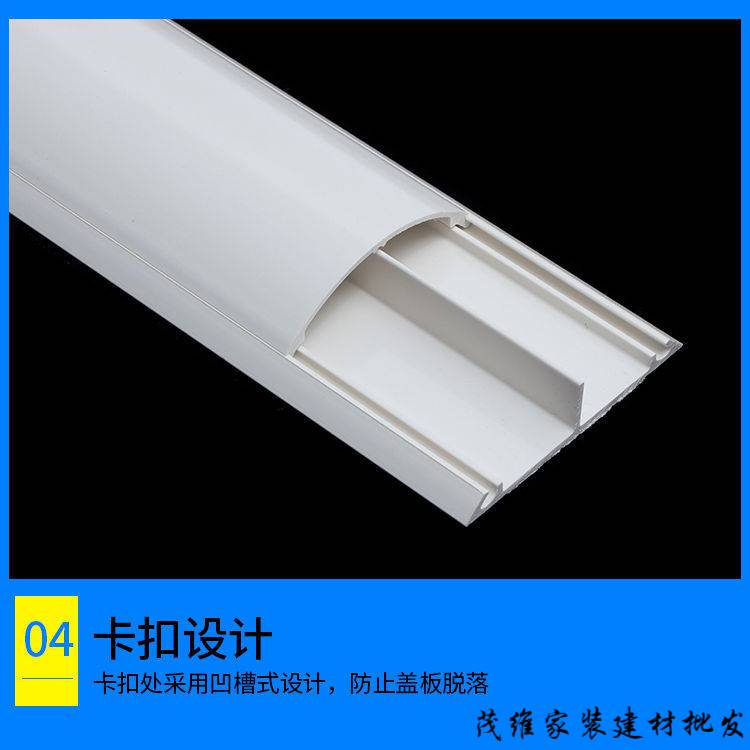 沙图线槽明装pvc塑料走线槽半圆弧形地板线槽神器隐形