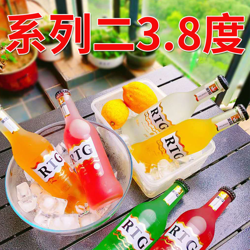 冰锐鸡尾酒【275ml*8瓶】预调鸡尾酒果味酒洋酒女士低度酒微醺情侣酒