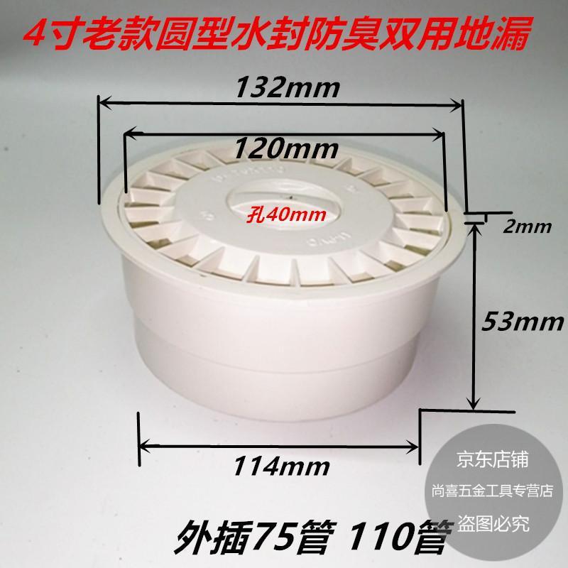 卫生间地漏防臭下水道防虫神器 家用老款水封防臭塑胶地漏卫生间浅水