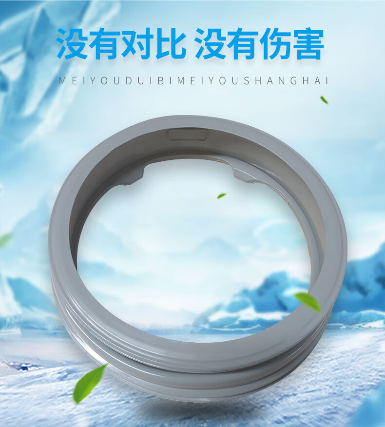 适合全自动滚筒洗衣机门密封圈更换水封原装配件大全胶圈门封 灰色