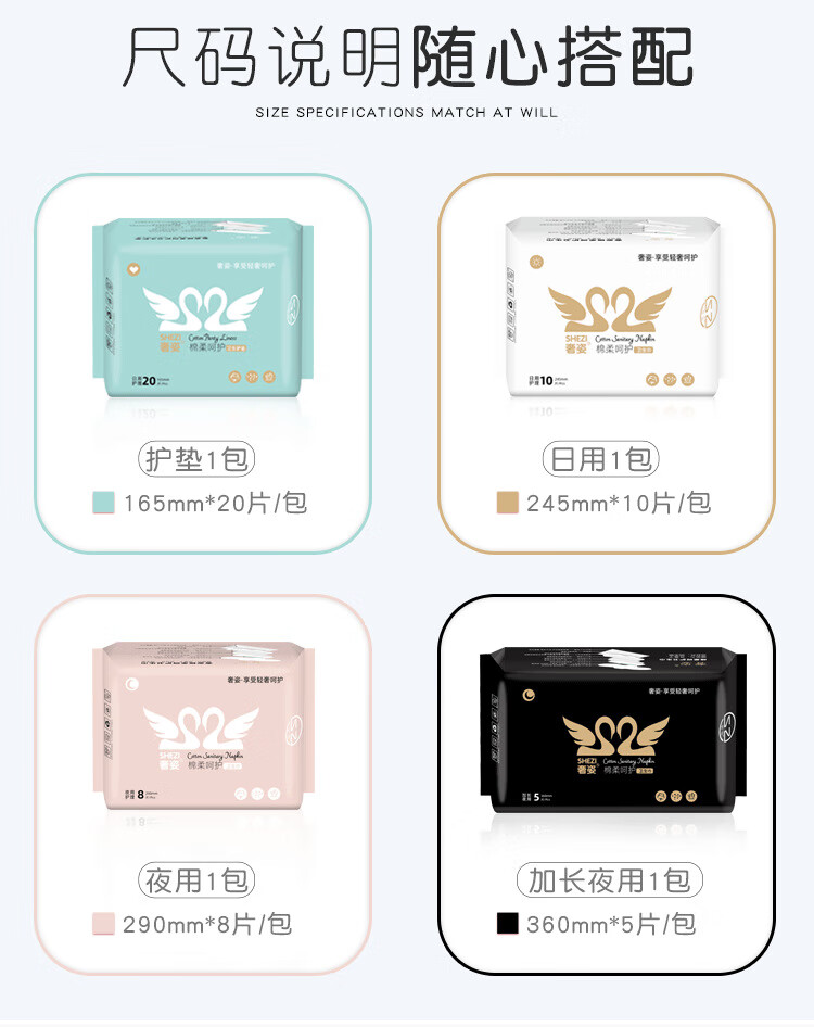 【官方旗舰】奢姿卫生巾负离子轻薄透气姨妈巾日夜组合装8包棉柔 8包